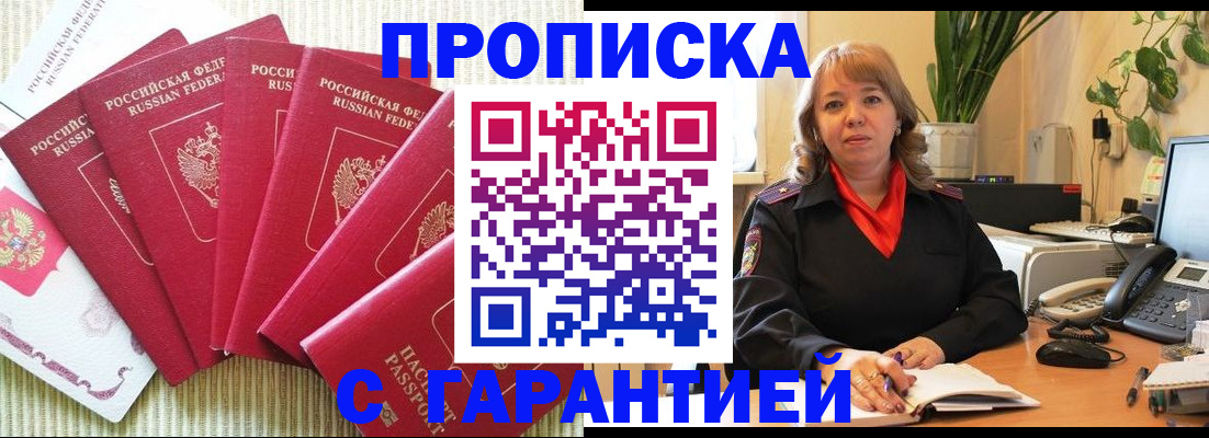 временная регистрация собственник в Южно-Сухокумске