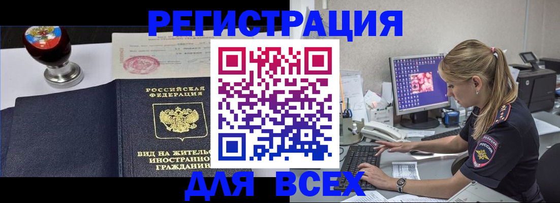временная регистрация гарантия в Южно-Сухокумске