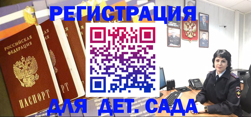 прописка для кредита в Южно-Сухокумске