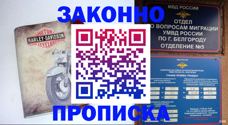 прописка для школы в Южно-Сухокумске